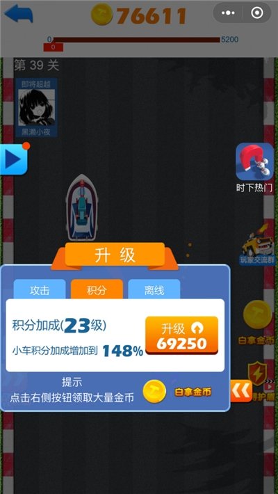 瘋狂爆車王官方版