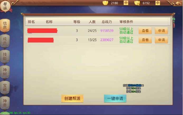 劍蕩九天手游