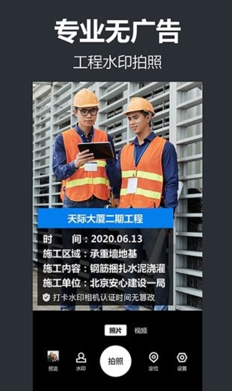 工程管理相機(jī)2023版