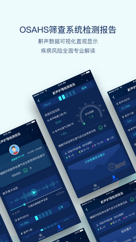 鼾聲護(hù)理