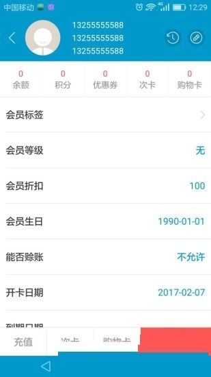 銀豹收銀系統(tǒng)
