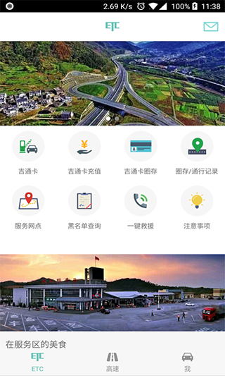 吉高暢行