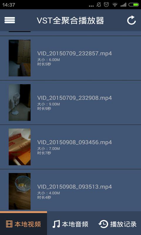 VST全聚合手機版