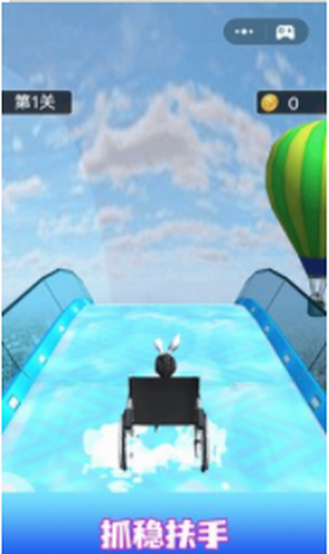 高空沖刺