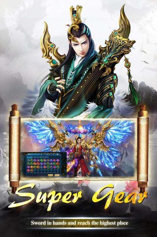 剑与情缘变态版