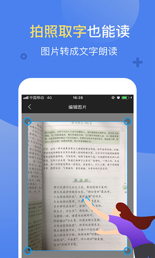 海豚有聲手機版