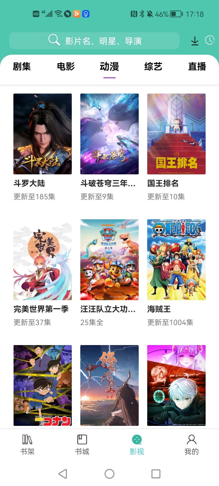 公主追劇 無閃退版