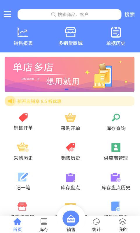 掌大師軟件