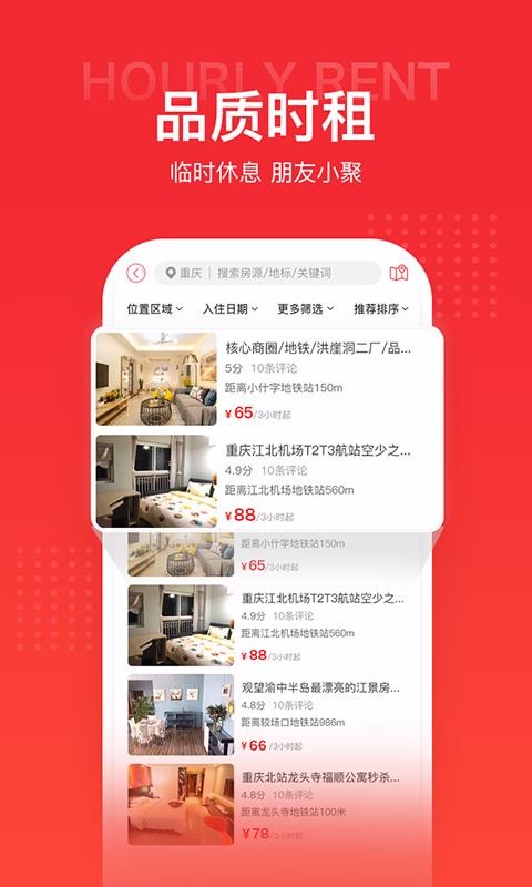 住多多官方版