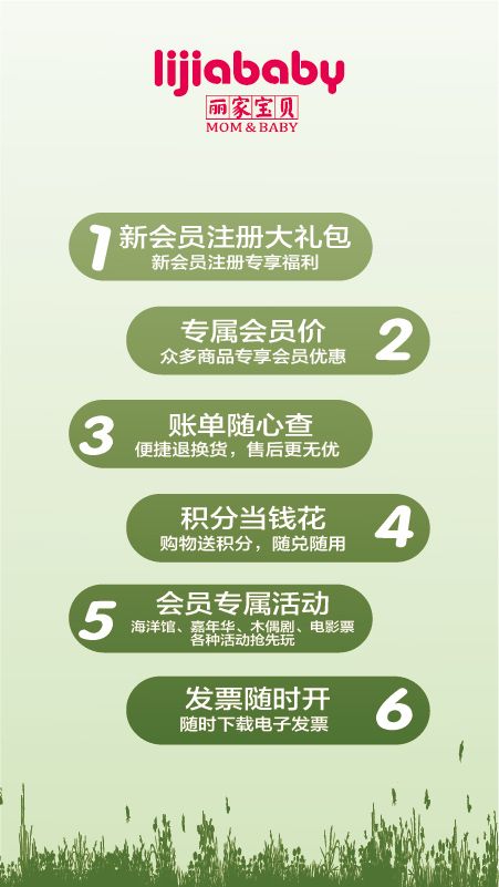 麗家寶貝