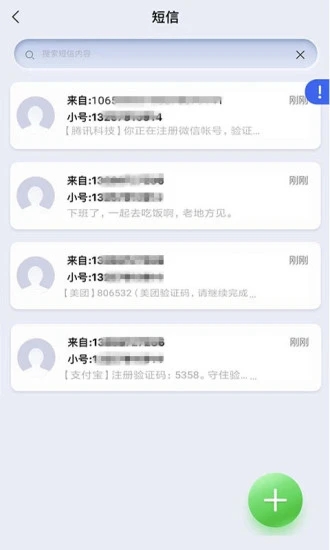 云小號(hào)軟件