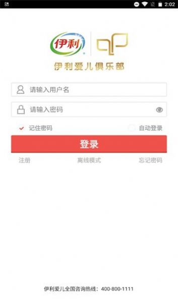 伊利積分商城