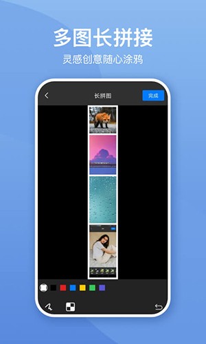 照片墙切图拼图APP
