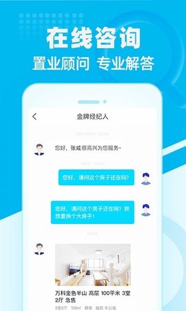 看房網(wǎng)