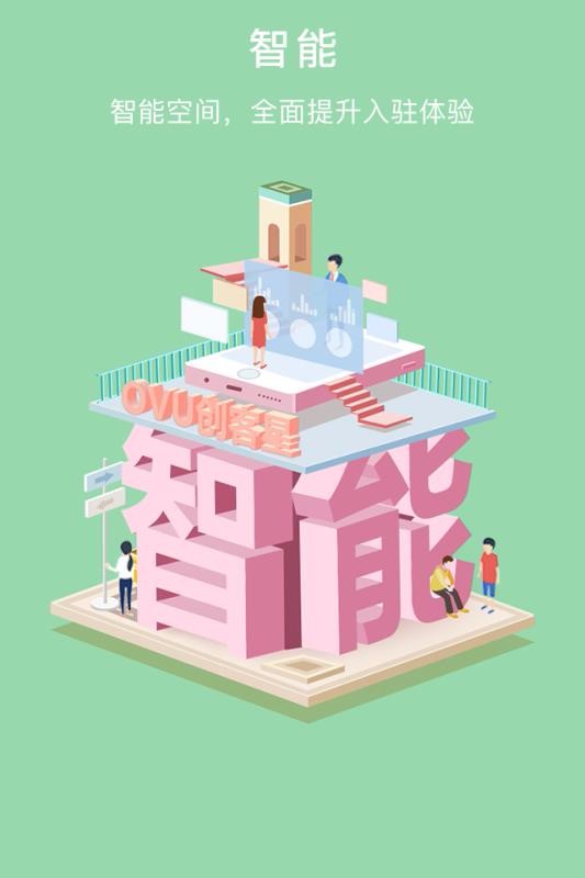 創(chuàng)客星