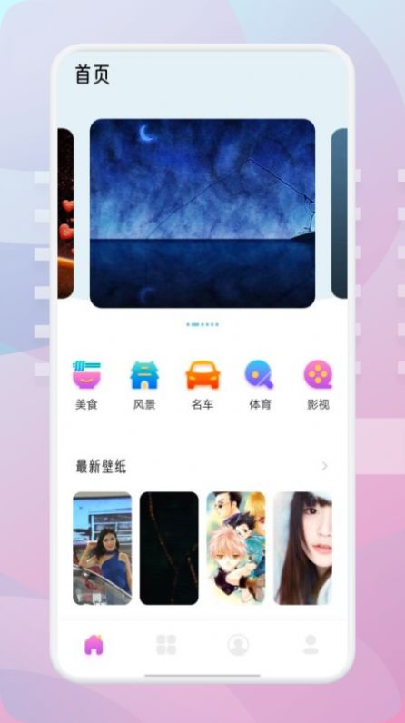 茄子漫畫(huà)壁紙手機(jī)版
