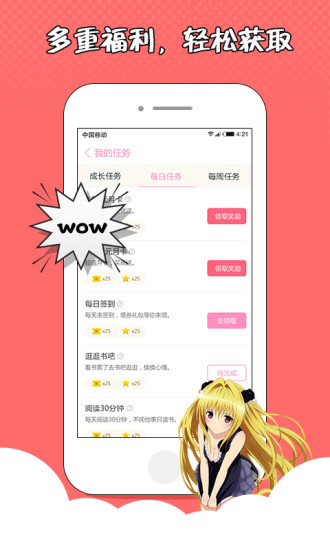 萌萌書屋
