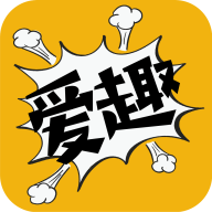 愛趣漫畫