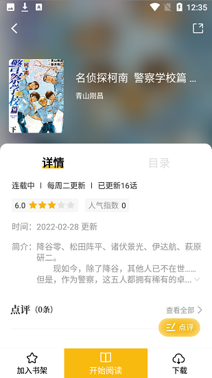愛趣漫畫