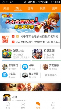 冒泡社區(qū) 手機版