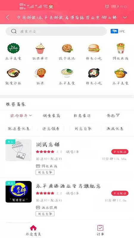 幸福永平官方版