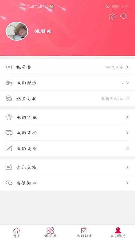 幸福永平官方版