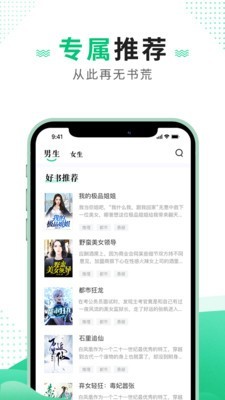 追瘋免費小說 免費版