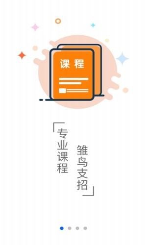 雛鳥教育