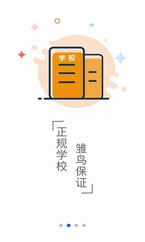 雛鳥教育