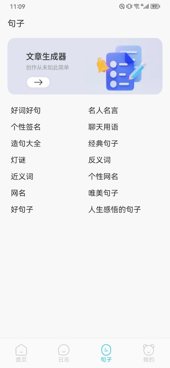 工作周報(bào)生成器 1.1