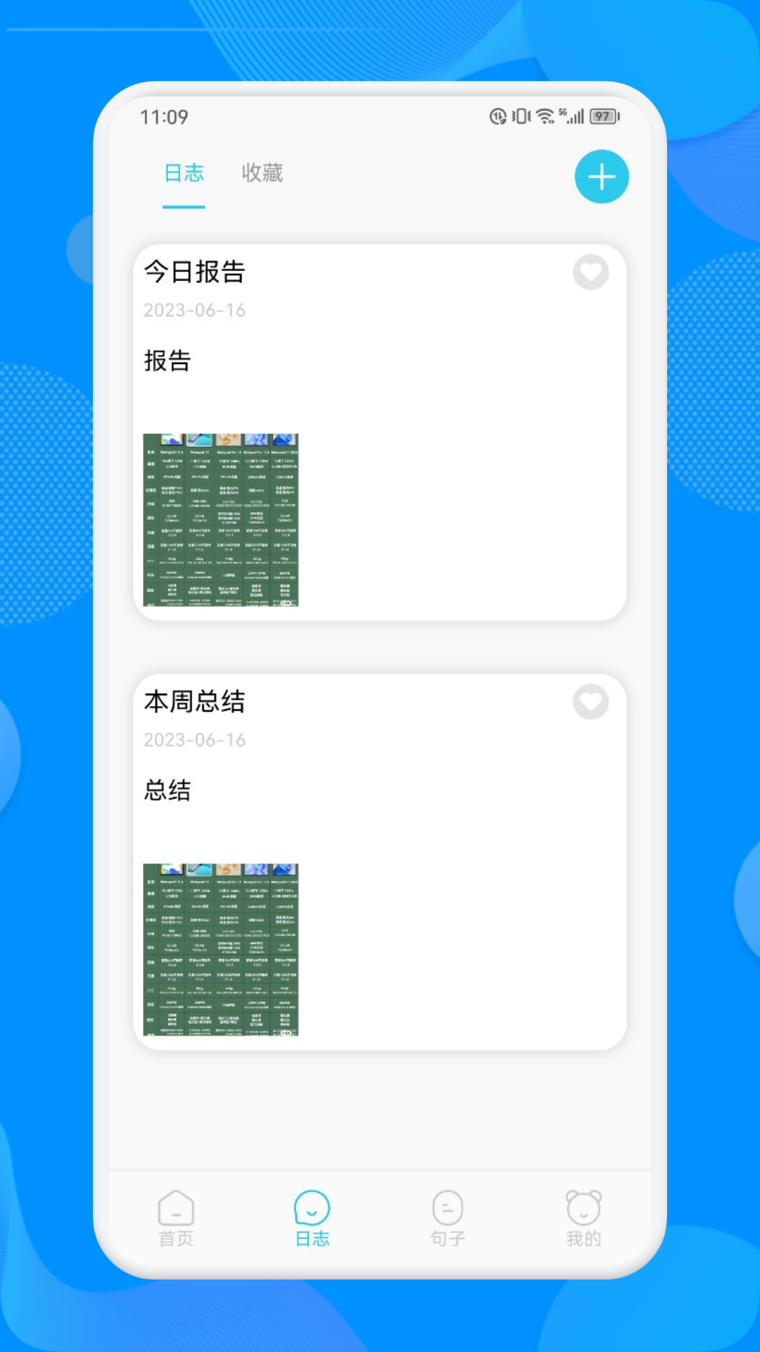 工作周報(bào)生成器 1.1