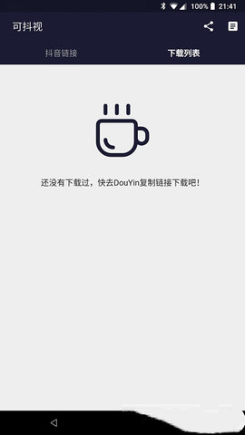 可抖視