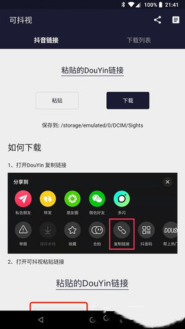 可抖視