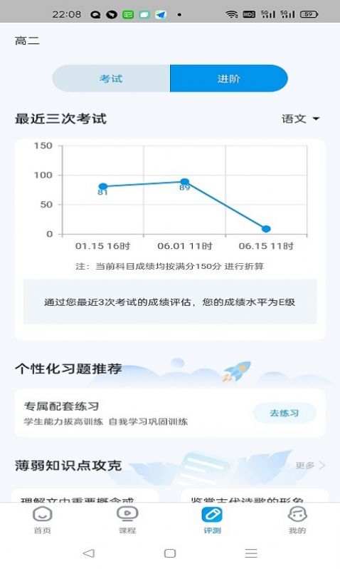 超級全能生