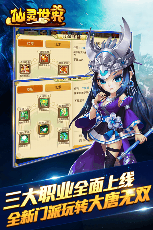 仙靈情緣手游九游版