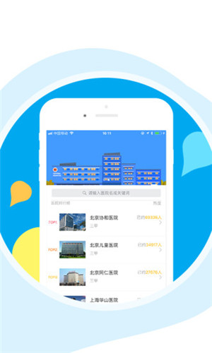預(yù)約掛號(hào)網(wǎng)
