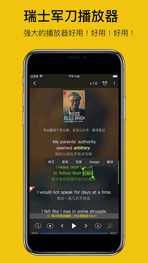 英語聽聽安卓版