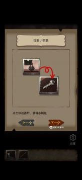 古宅迷案游戲官方版