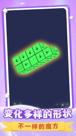 消消立方體游戲