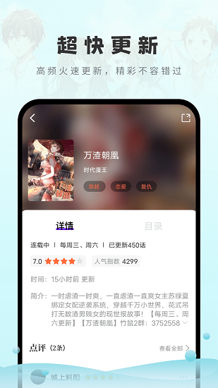 16漫畫正版截圖