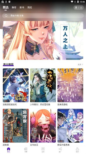 16漫畫官方正版
