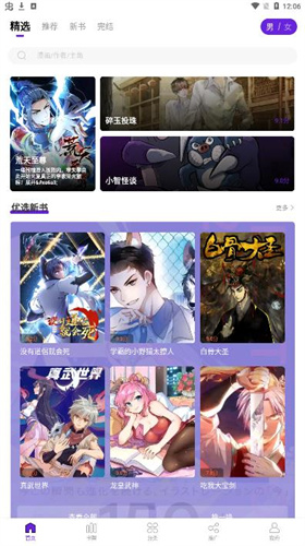 16漫畫官方正版