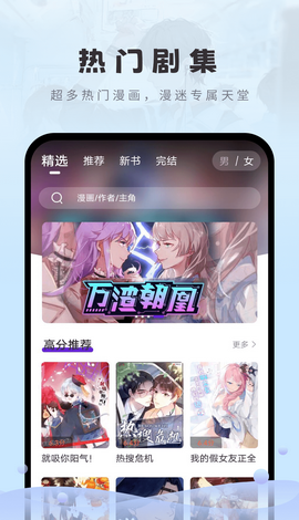 16漫畫(huà)最新版