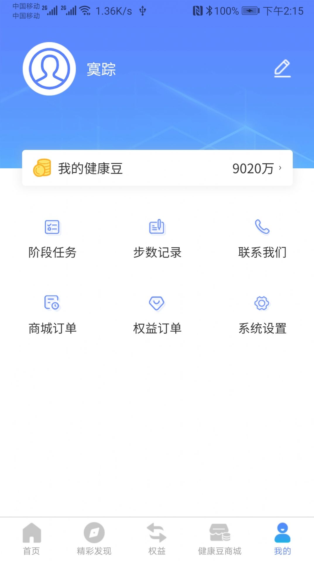 健康薈2022