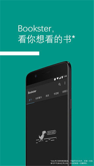 bookster2搜書軟件