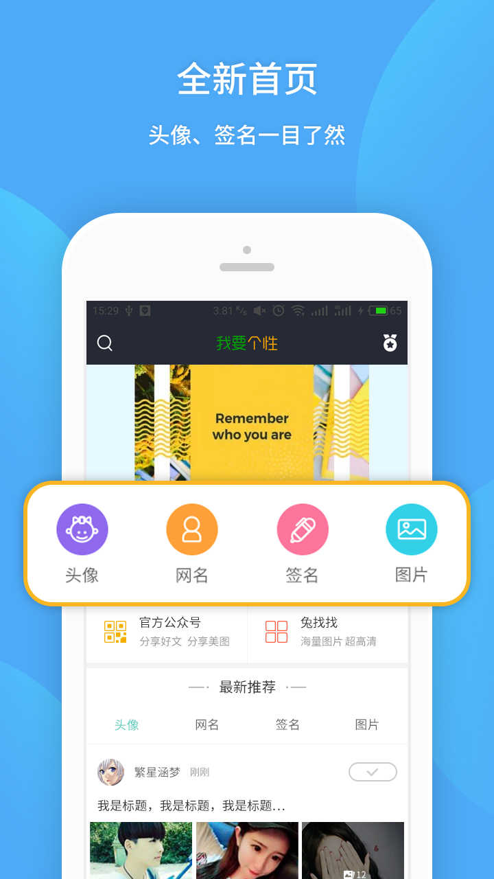 我要個(gè)性7.3.5