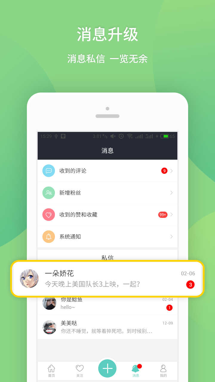 我要個(gè)性7.3.5