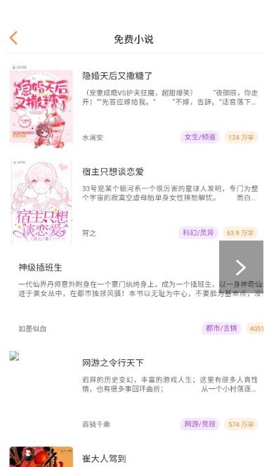 兔子小說安卓版