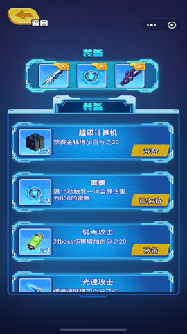 迷你特攻隊槍火陣地游戲安卓版