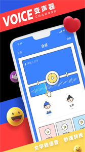 小惡魔變聲器截圖
